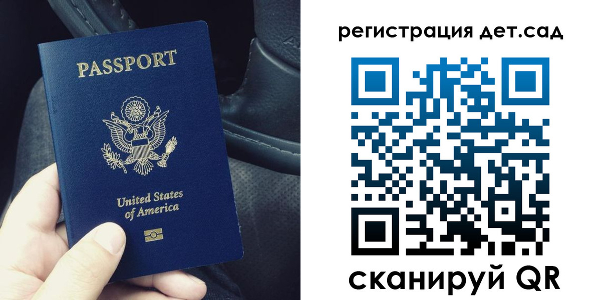 временная регистрация недорого в Соколе