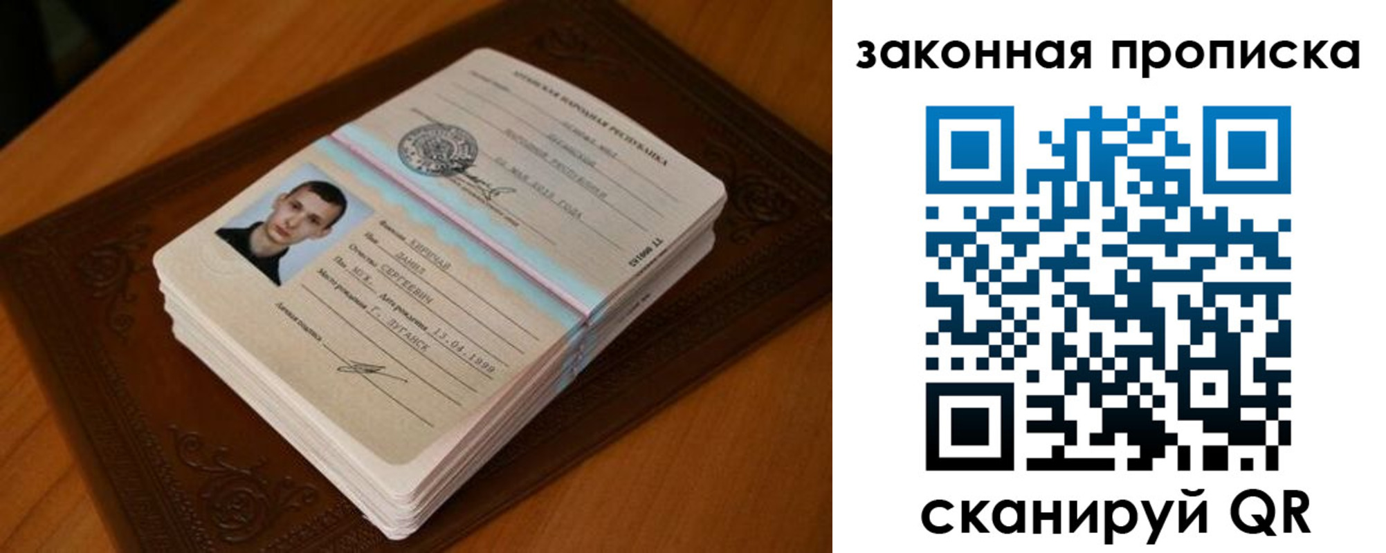 прописка в квартире в Соколе