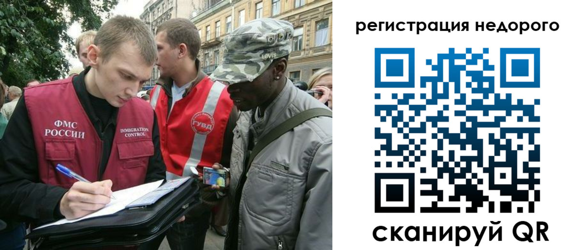 прописка в Соколе