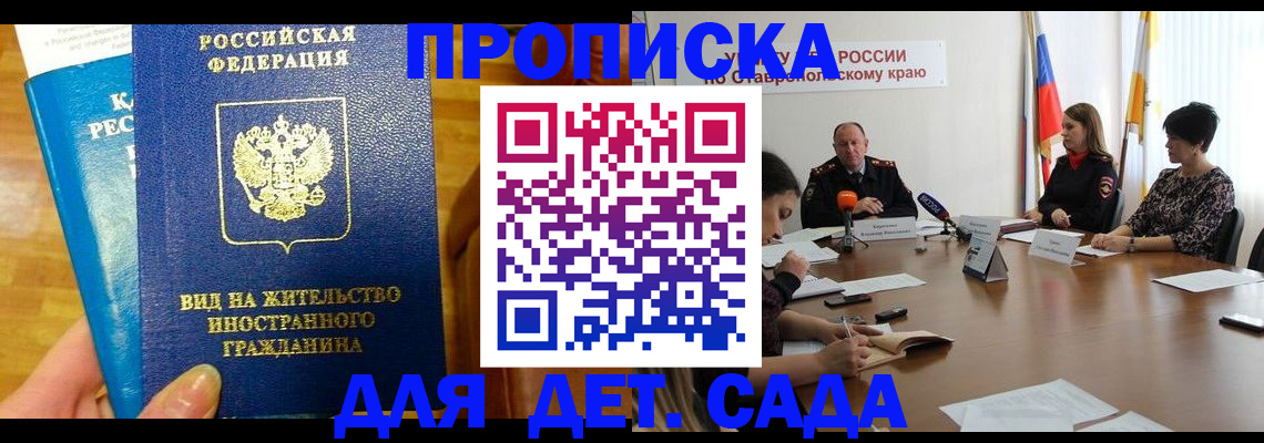 прописка поиск в Соколе