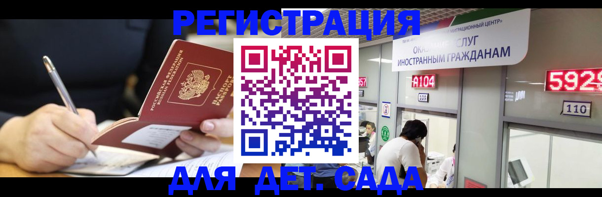 прописка гарантия в Соколе