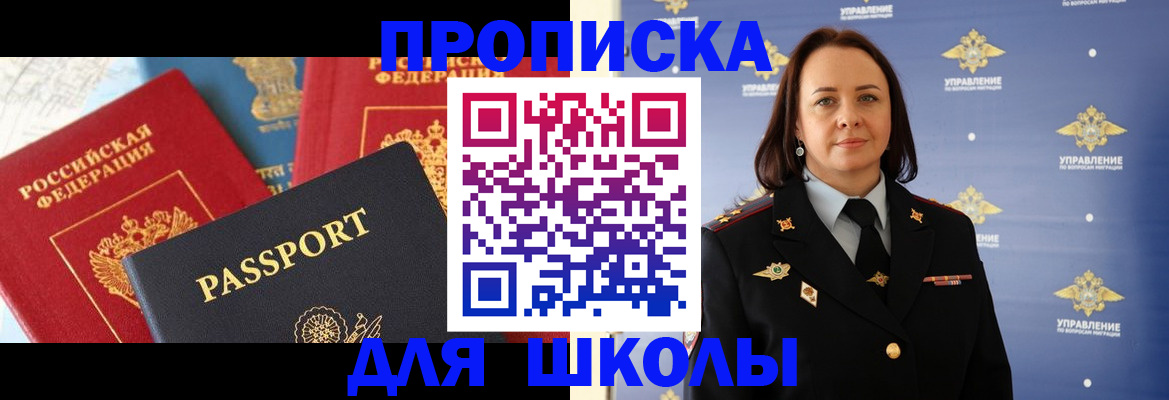 регистрация в Соколе