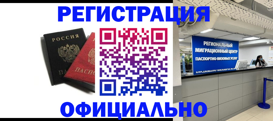 прописка для военкомата в Соколе
