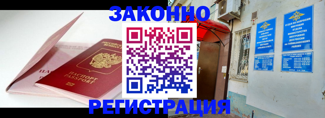 прописка в квартире в Соколе