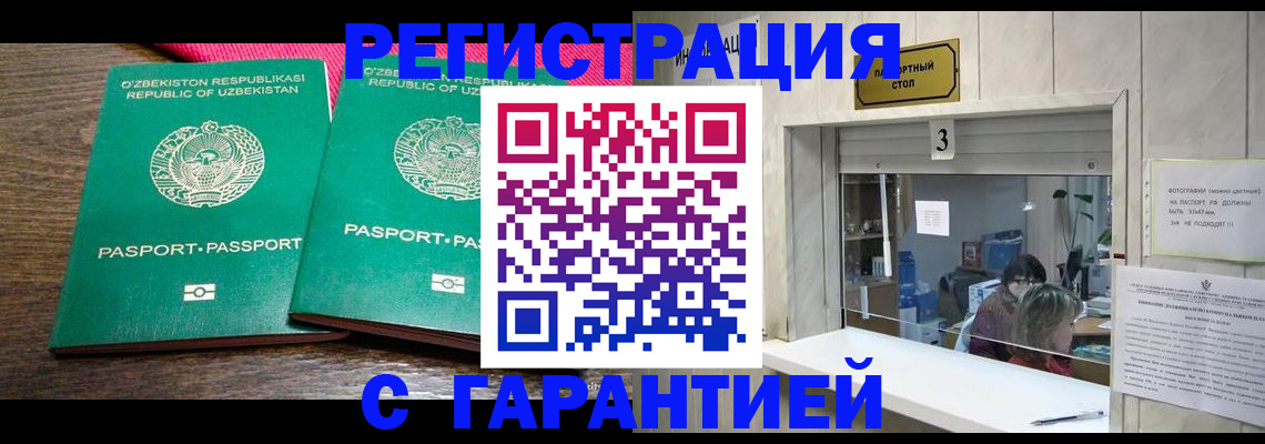 регистрация для дет. сада в Соколе